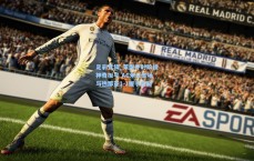 足彩竞猜_莱奥补时阶段神奇扳平 AC米兰主场与热那亚1-1握手言和