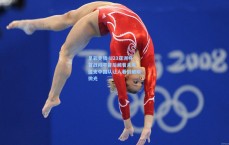 足彩竞猜-U23亚洲杯首战闷平背后藏着未来，这支中国队让人看到破晓微光