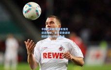 中国竞彩网|英超豪强竞逐恩梅加，多特蒙德谋划提前续约以锁定未来