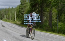 足彩竞猜：ESPN独家披露，湖人老板珍妮·巴斯对勒布朗·詹姆斯态度转冷，指其自我意识过度膨胀影响团队