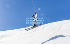 中国竞彩网_年轻后卫开启德甲征程，曼城新星辛普森-普西租借加盟科隆