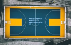 体彩竞猜-小波特半场爆发独揽13+6+3 篮网半场力压凯尔特人占得先机