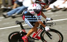 体彩竞猜：皇马官方电视台重申判罚无误 球队状态低迷致欧冠出局无可辩驳