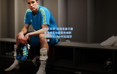 足彩竞猜_阿隆索最不重要赛事言论成黑色幽默 决赛败北24小时后黯然下课