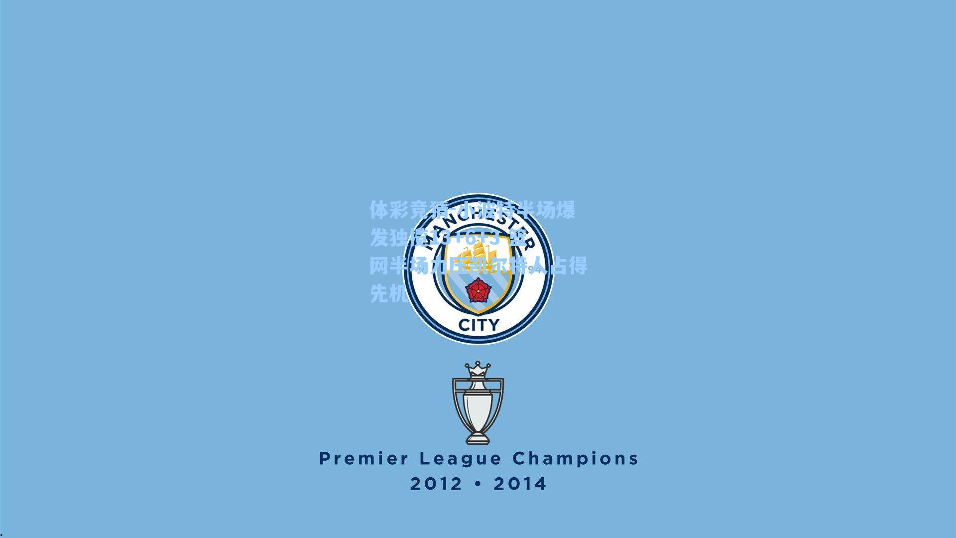 小波特半场爆发独揽13+6+3 篮网半场力压凯尔特人占得先机